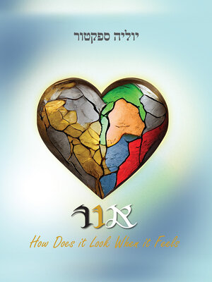 cover image of אור